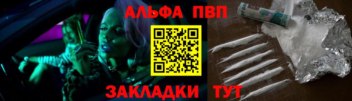 Магадан  A PVP СК  Вход с VPN  Alpha PVP VHQ  A-PVP VHQ 