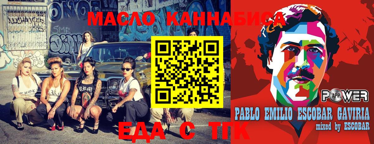 Cannafood марихуана  Вход с VPN  Магадан 