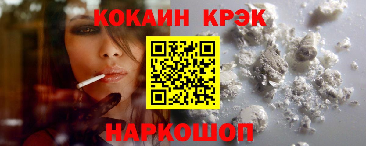 Cocaine Эквадор Магадан