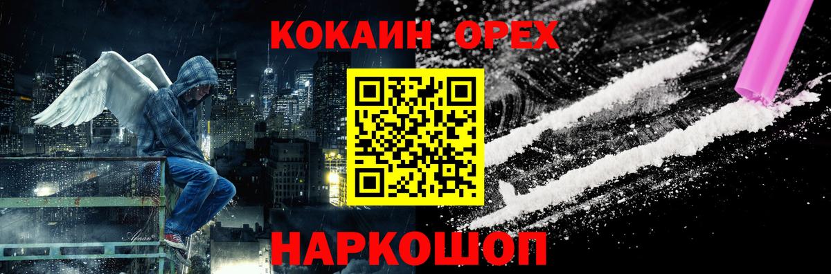 Магадан  КОКАИН Fish Scale  COCAIN  Вход с VPN  Cocaine Перу 