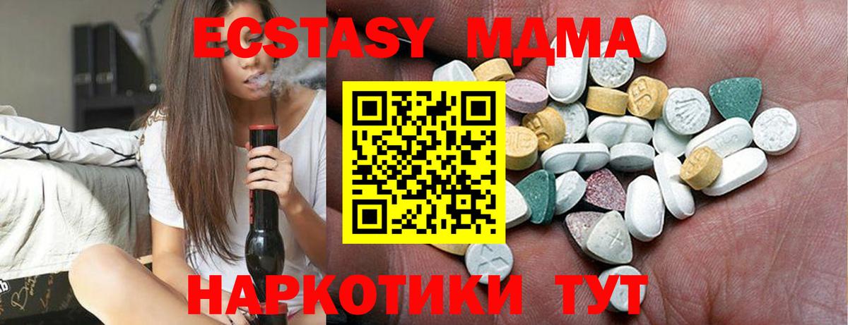 Экстази 300 mg  Вход с VPN  Магадан  Экстази  ЭКСТАЗИ XTC 