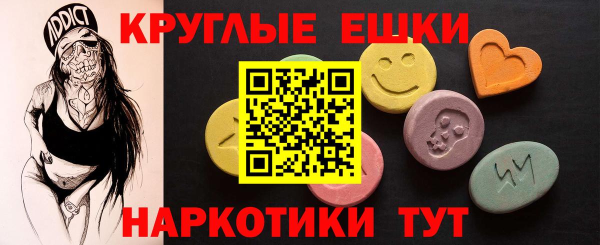 Экстази Cube Магадан