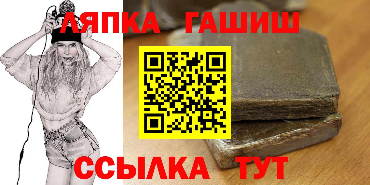 Магадан  ГАШ Premium  Вход с VPN  Гашиш индика сатива 
