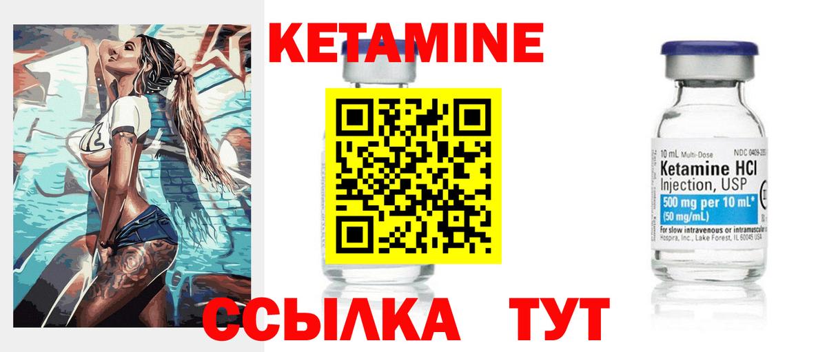 Кетамин VHQ  Вход с VPN  Кетамин VHQ  mega как войти  Магадан 