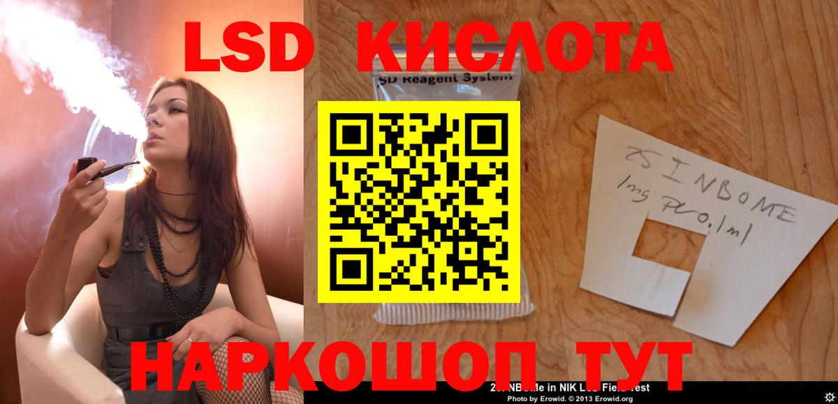 Лсд 25 экстази ecstasy Магадан