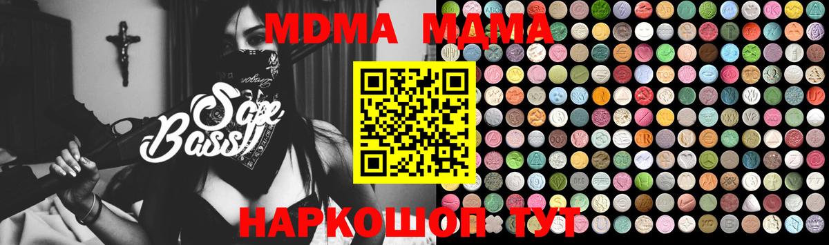 Магадан  МДМА  MDMA Molly  Вход с VPN  MDMA Molly 