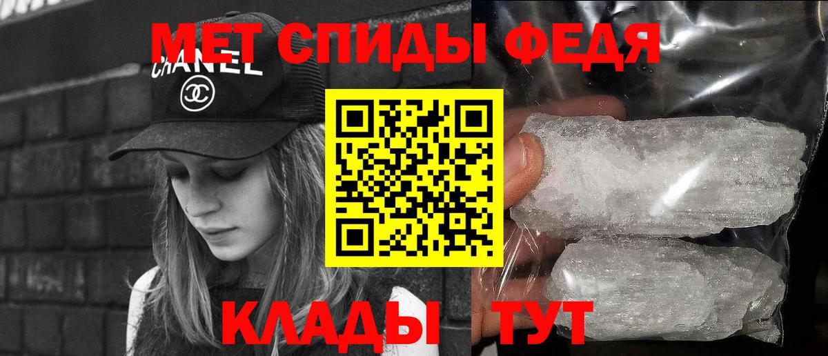 Первитин Methamphetamine  Вход с VPN  Магадан 