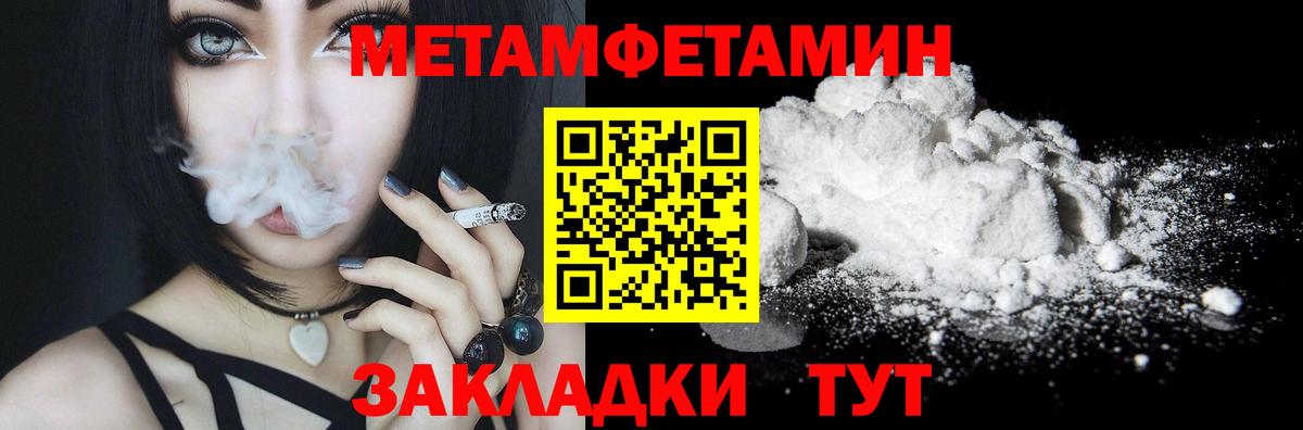 Первитин пудра Магадан