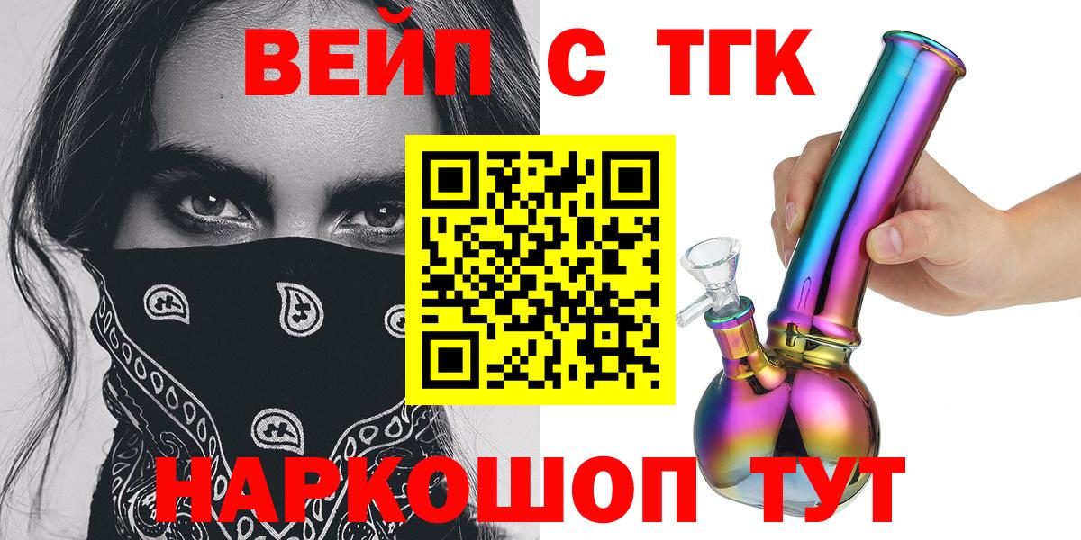 Дистиллят ТГК гашишное масло Магадан